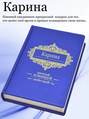 Цепочка с именем Карина (ID#1182368648), цена: 700 ₴, купить на Prom.ua