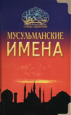 Картинки с именем Мадина (32 шт.)