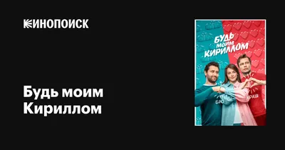 Наш зритель устал от грязи и обнаженки на экране». Саша Тулинова — о  Серкане Болате, сказках для взрослых и Москве - Мослента