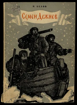 Детская пижама хлопок Все великие люди носят имя Семён купить в интернет  магазине | Цена 2655 руб |