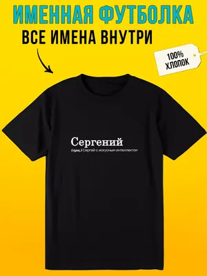 Чипборд имя Сергей купить | Cкрапбукинг интернет магазин Scrapodelie.ru