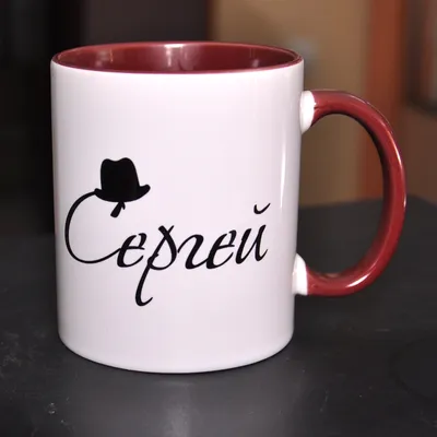 Чашка с именем Сергей (голубая) (ID#660723500), цена: 195 ₴, купить на  Prom.ua