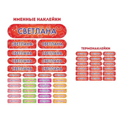 Открытки с именем Светлана с веселыми надписями и пожеланиями