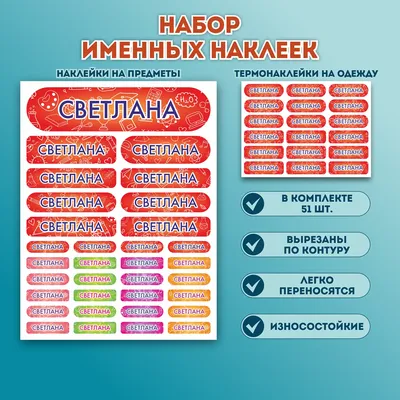 Именная монета с женским именем Светлана ,2,5 см.