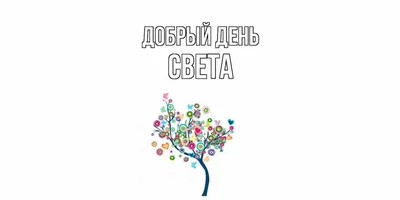 Кружка с именем Светлана, Единорог, 300 мл | AliExpress