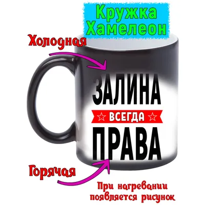 Картинки с именем Залина красивые