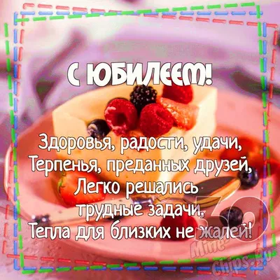 Оригинальная открытка с днем рождения 30 лет — Slide-Life.ru