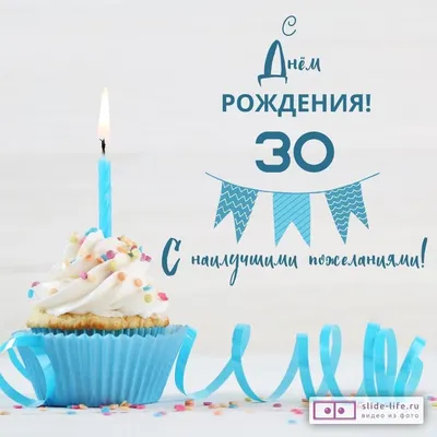 Торт на юбилей 30 лет девушке (78) - купить на заказ с фото в Москве