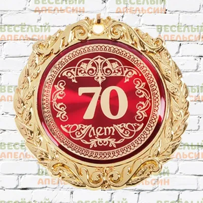 Открытка средняя двойная на татарском языке Размер, мм 189x123 \"С юбилеем  70 лет\" купить по цене 65 ₽ в интернет-магазине KazanExpress