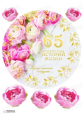 Открытка с днем рождения сестре с юбилеем — Slide-Life.ru