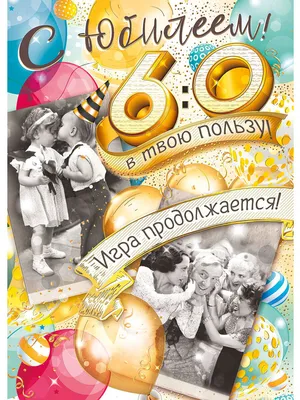 Открытка А5 \"40лет. С Юбилеем!\" - Элимканц