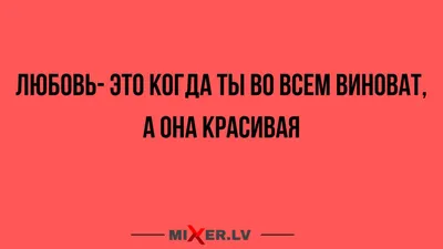 Пин от пользователя Ирина на доске Смешной юмор в 2023 г | Смешно, Картинки  о любви, Смешной юмор