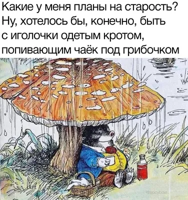 Наша Психология - #анекдот #старость #надежность #юмор... | Facebook