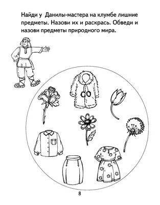 Возможности установления детьми связи природного и рукотворного мира – тема  научной статьи по наукам об образовании читайте бесплатно текст  научно-исследовательской работы в электронной библиотеке КиберЛенинка