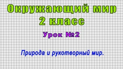 Программа учебного предмета «Ручной труд» для 1-4-х классов | Дефектология  Проф