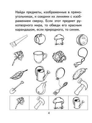 Calaméo - Окружающий мир. Живая природа. Мир человека.