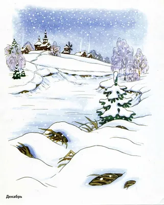 Рисунки природа зимой для детей - 59 фото