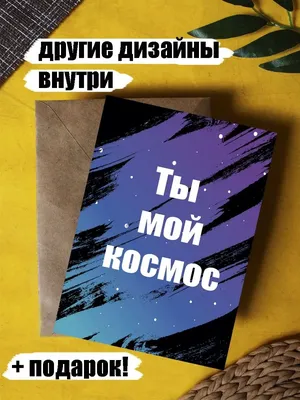 АртКарма Набор открытки Записки парню подарок любимому мужу А6 32 шт