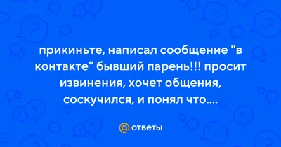 Стихи с извинениями любимому - 📝 Афоризмо.ru