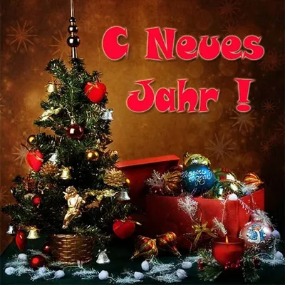 Frohe weihnachten | Поздравление с рождеством на немецком языке