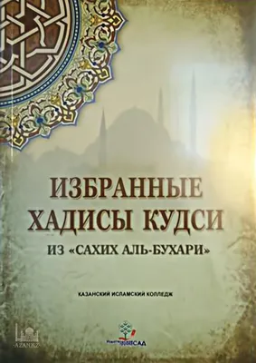 Родителям о детях. | Местная религиозная организация мусульман Липецкой  области