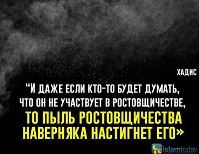 Два хадиса (изречения) пророка Мухаммада (да благословит его Аллах и  приветствует): «O люди, бойтесь Аллаха.. | ВКонтакте