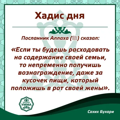 ИСЛАМ. ХАДИСЫ О ЖЕНЩИНАХ.