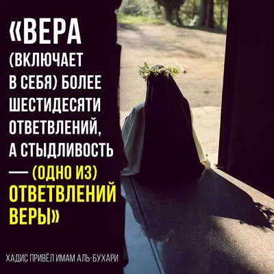 Воистину, женщина подобна ребру! Если пожелаешь выровнять, то сломаешь, а  оставив такой, какая она есть, сможешь наслаждаться семейной...» — Яндекс  Кью