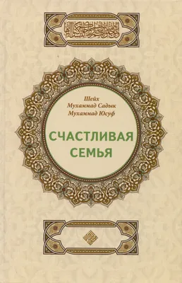 11 хадисов о Ночи Предопределения - Сайда Хайат