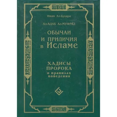 Что такое махр? Хадисы и аяты о махре | muslim.kz