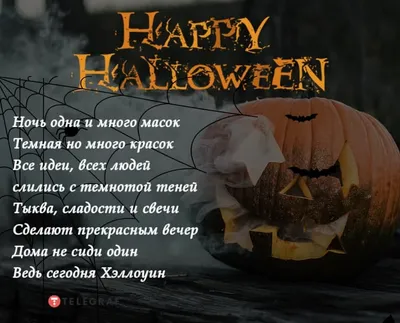 Хеллоуин (Halloween) 2023: какого числа, суть, история праздника, костюмы —  23.10.2023 — Статьи на РЕН ТВ