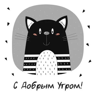 Картина с кошкой Доброе кошачье утро в интернет-магазине Ярмарка Мастеров  по цене 3825 ₽ – CGYF5BY | Картины, Москва - доставка по России
