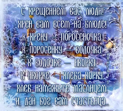 Крещение 19 января — поздравления, открытки и картинки на вайбер - Телеграф