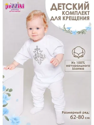 Торты на Крещение Мальчика 39 фото с ценами скидками и доставкой в Москве