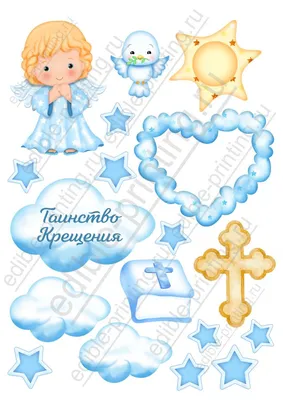 Картинки для торта Крещение малыша kreshchenie006 на сахарной бумаге -  Edible-printing.ru