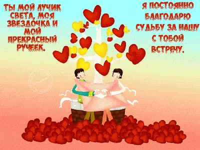 Открытка с любовью для любимого - скачать на 100cards.ru