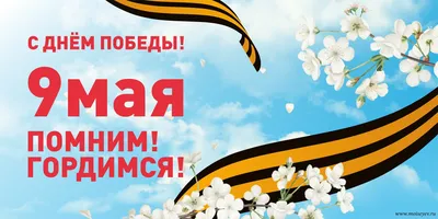 Поздравление с Днем победы 9 мая 2019: стихи, проза и картинки - Радіо  Незламних