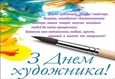 С Днем художника »рисуем вместе 2023, Дрожжановский район — дата и место  проведения, программа мероприятия.