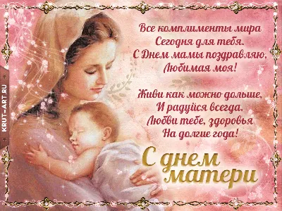 Мамы, с праздником!» | Музыкальная школа г. Михайловска