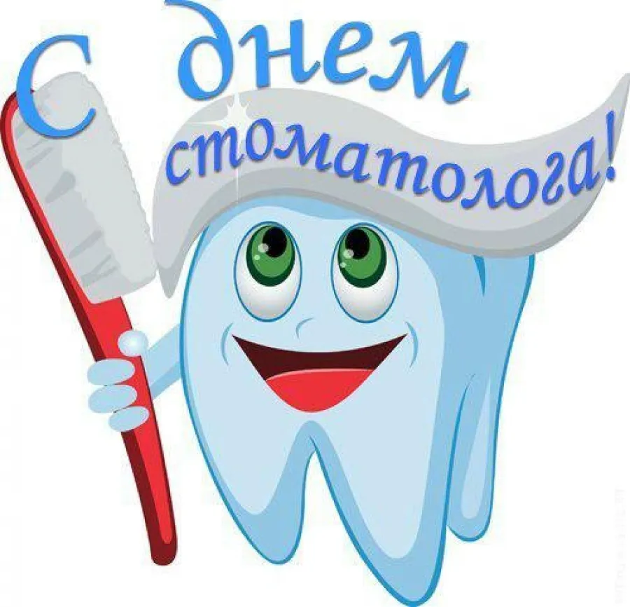 День стоматолога в марте. С днём стоматолога картинки. Здоровье зубов для детей. Здоровые зубы. Зуб картинка.
