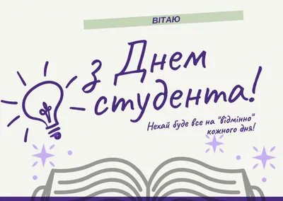 МЕЖДУНАРОДНЫЙ ДЕНЬ СТУДЕНТОВ - Оршанский государственный аграрный колледж