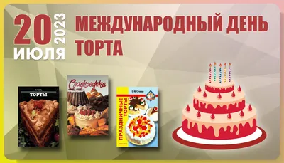 Мастер-класс «Изготовление макета торта на день рождения» (13 фото).  Воспитателям детских садов, школьным учителям и педагогам - Маам.ру