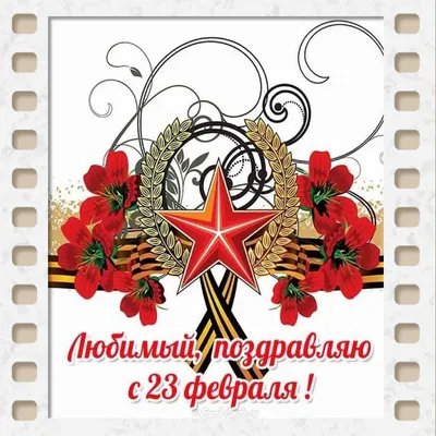 Трафарет+форма «Щит с надписью 23 февраля» Трафарет+форма: формы для  пряников, трафареты, скалки с узором Lubimova.com