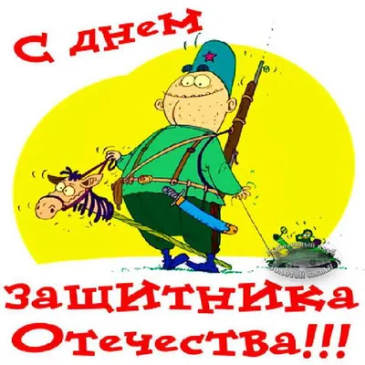 Заказать недорогие шары в подарок на 23 февраля с доставкой по Москве и  Московской области