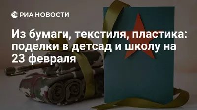 Фонтан с надписью C 23 Февраля