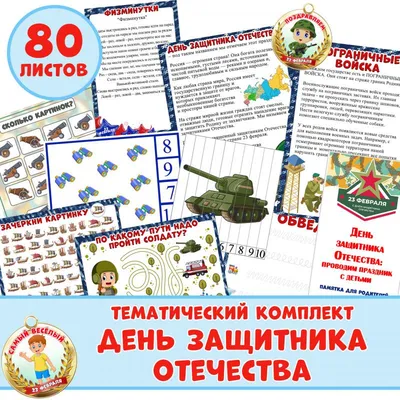 Набор 2в1 с надписью \"23 февраля\" Полотенца 25*50 Носовой платок 30*30см В  упаковке 12 наборов купить, отзывы, фото, доставка - Совместные покупки zak