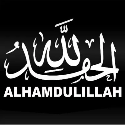 Alhamdulillah | Alhamdulillah, Islam, Wallpaper