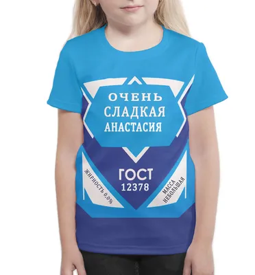 Анастасия бессовестно красивая и нагло счастливая - Бокал с вашим текстом »  Керамика-Тула