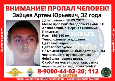 В Дзержинском районе пропал 12-летний мальчик - KP.RU