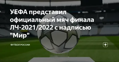 Футбольный мяч с надписью 2020 Иллюстрация штока - иллюстрации  насчитывающей дата, лига: 157728978